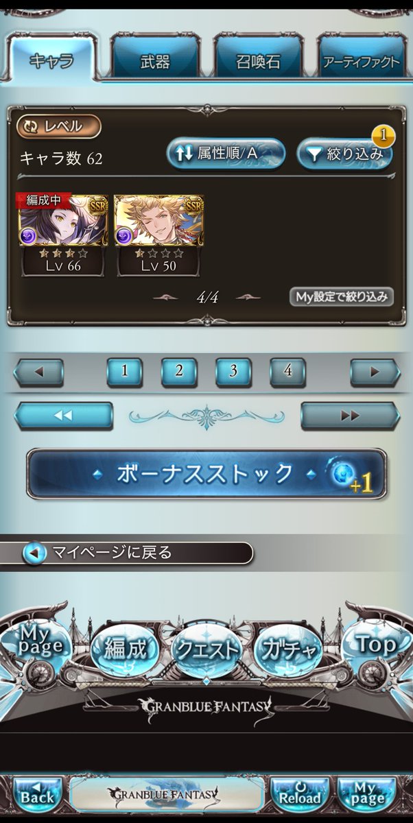 しゃけ@グラブル tweet media