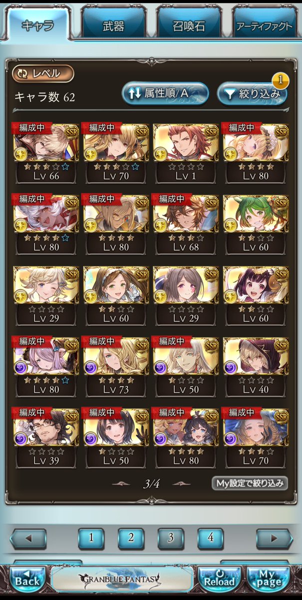 しゃけ@グラブル tweet media