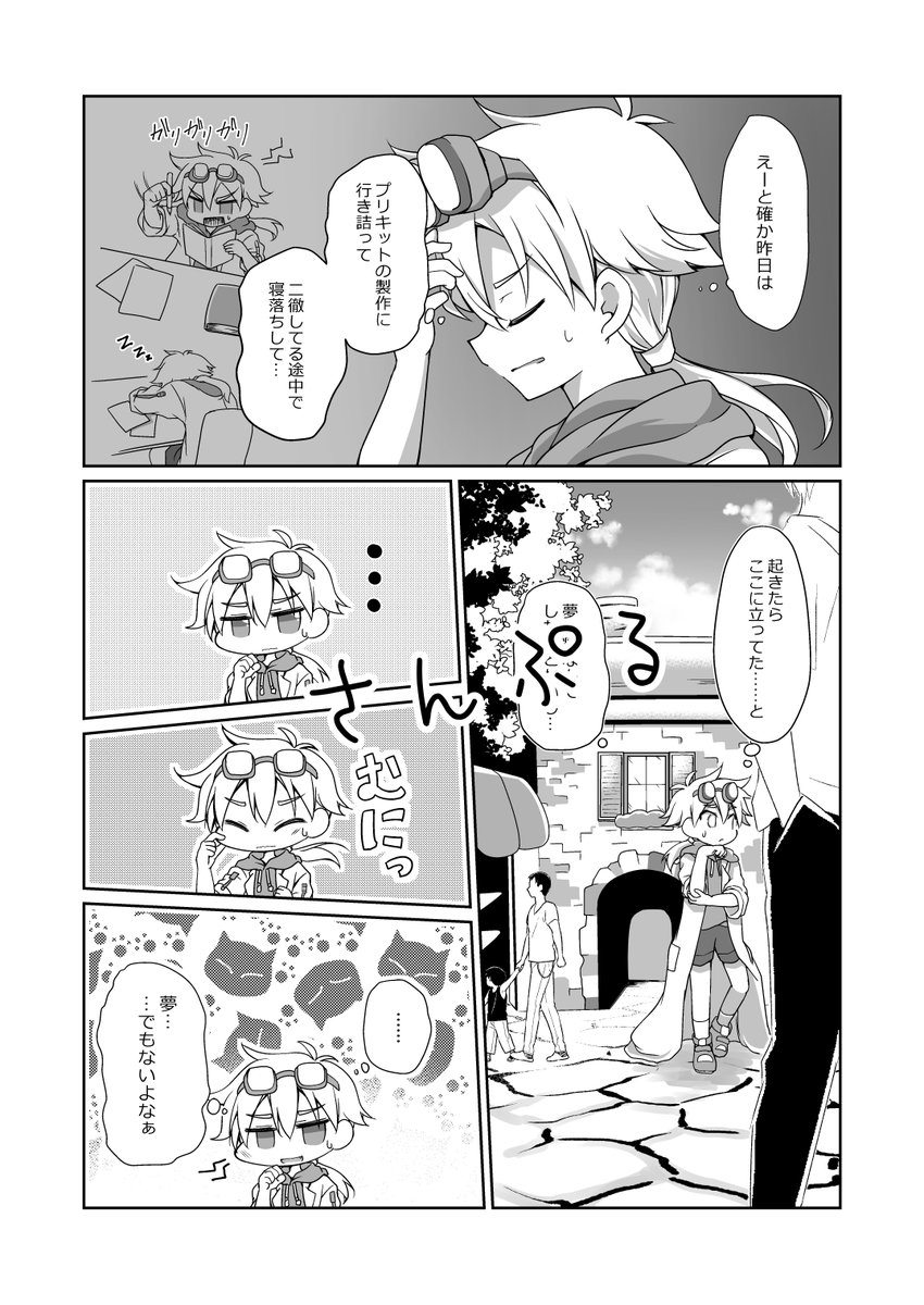 むうす@レイフレ34【C9】 tweet media