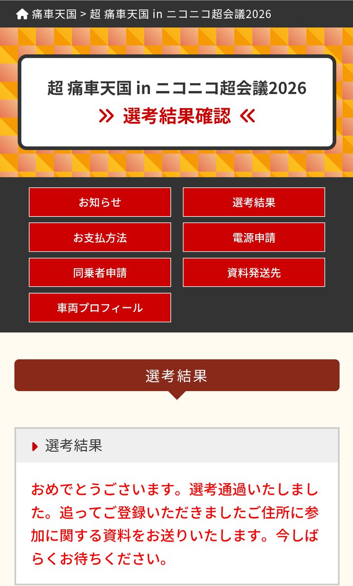 征一郎 tweet media