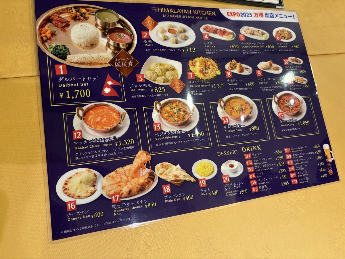 アイアンバード『万博の機会を活かす行政書士』 tweet media