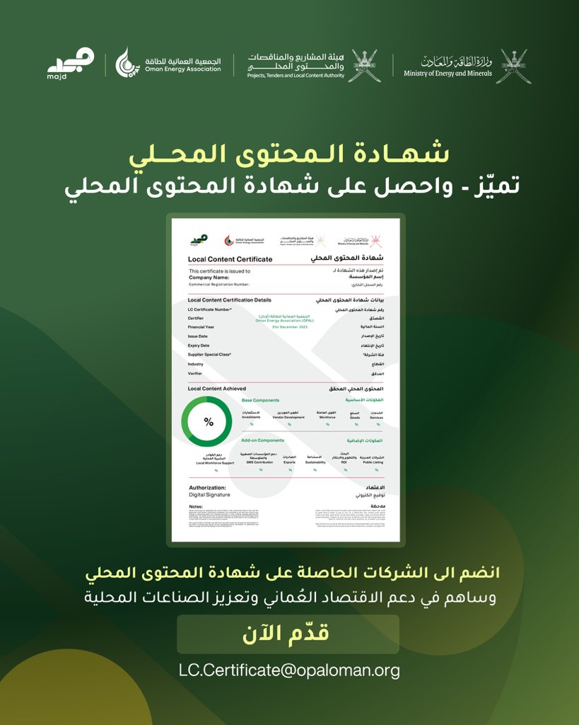 OPAL OMAN tweet media