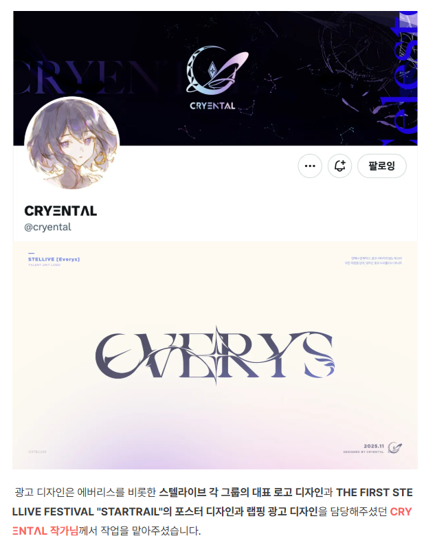 CRYΞNTΛL tweet media