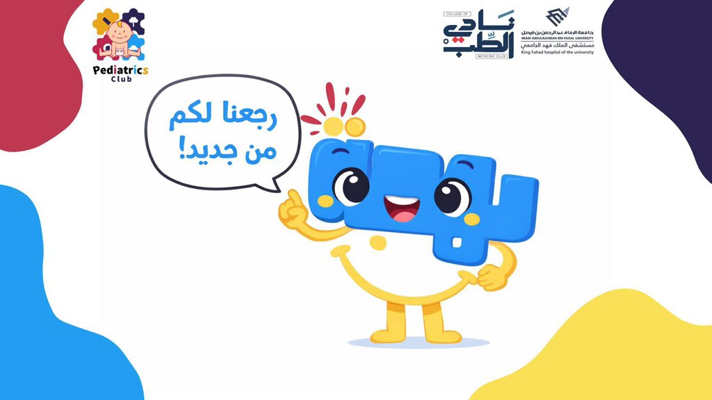 IAU Pediatrics Club tweet media