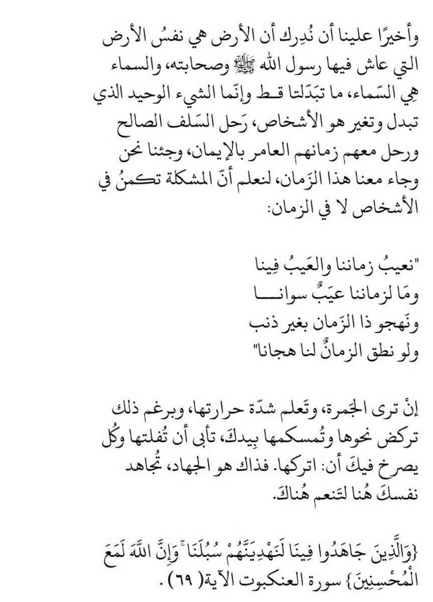 أنَاة . tweet media