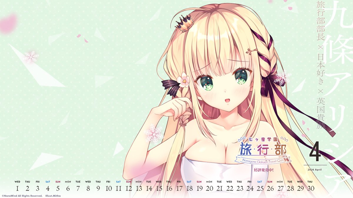 NanaWind公式@1/30｢花鐘カナデグラムCh4｣新作発売 tweet media