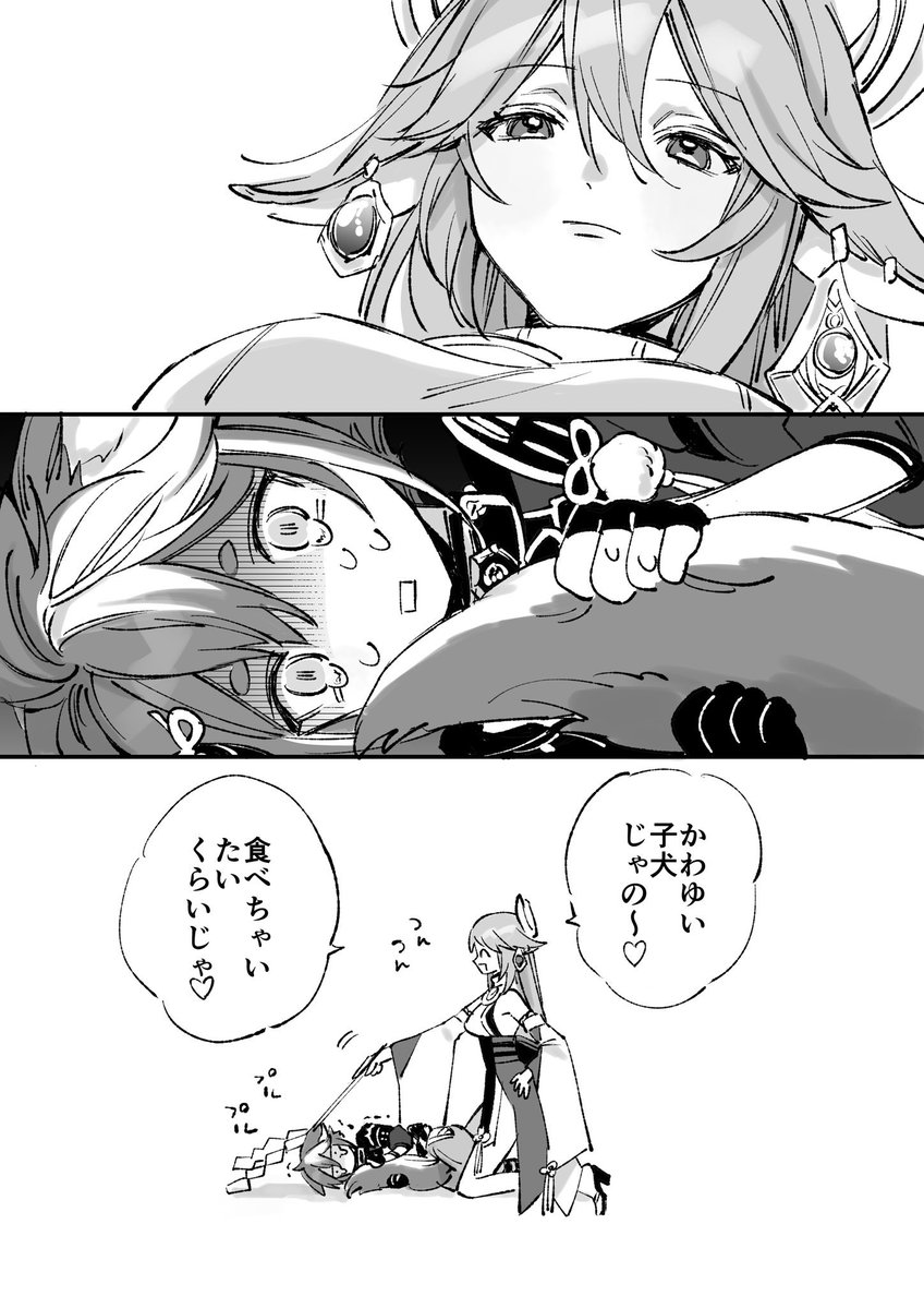 棉きのし️🐰うさぴょん新連載 tweet media