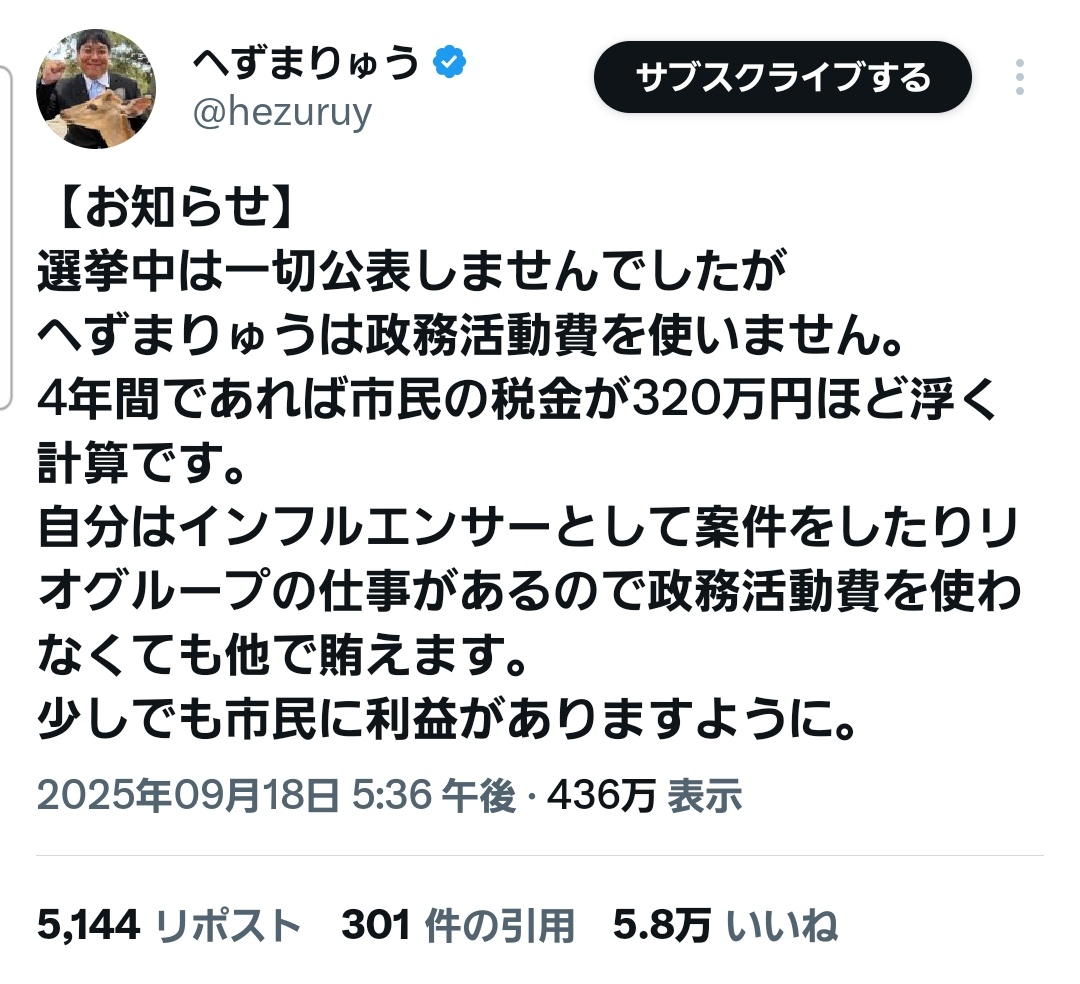 野良しかまろ tweet media