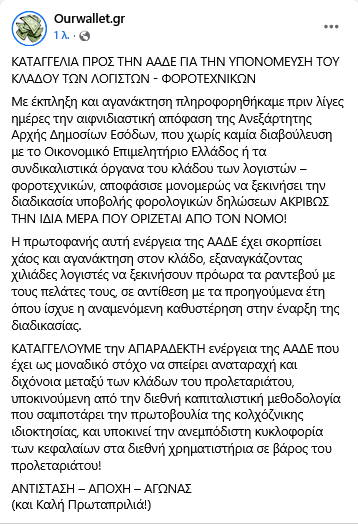 Ourwallet.gr tweet media