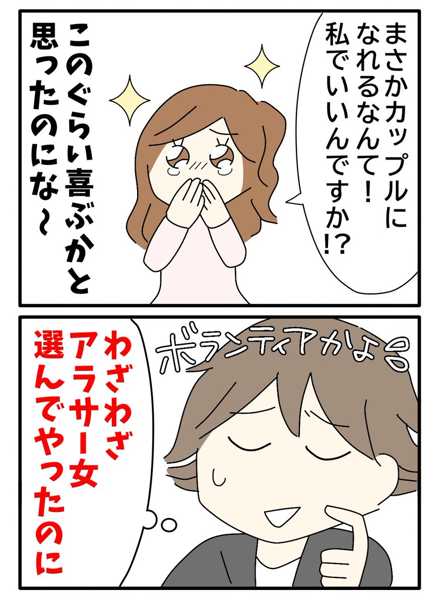 ゆりゆ@アラサー女子っぽい漫画 tweet media