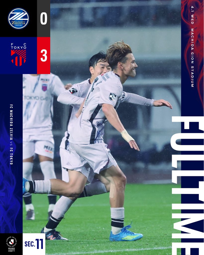 FC東京【公式】 #東京が熱狂 tweet media