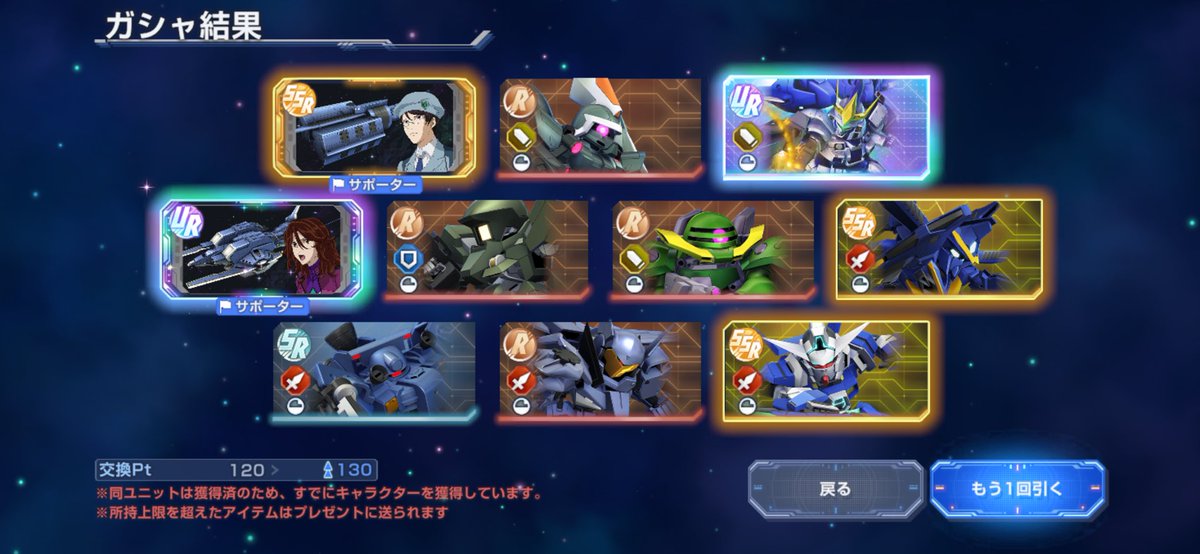 to_a_run's tweet photo. 200連でゼロカス3、トールギス2、戦艦2、ダブルオー0で交換、その他ぽろぽろ

ヨシとしよう
#ジージェネレーションエターナル https://t.co/B9fd7Ozg0x
