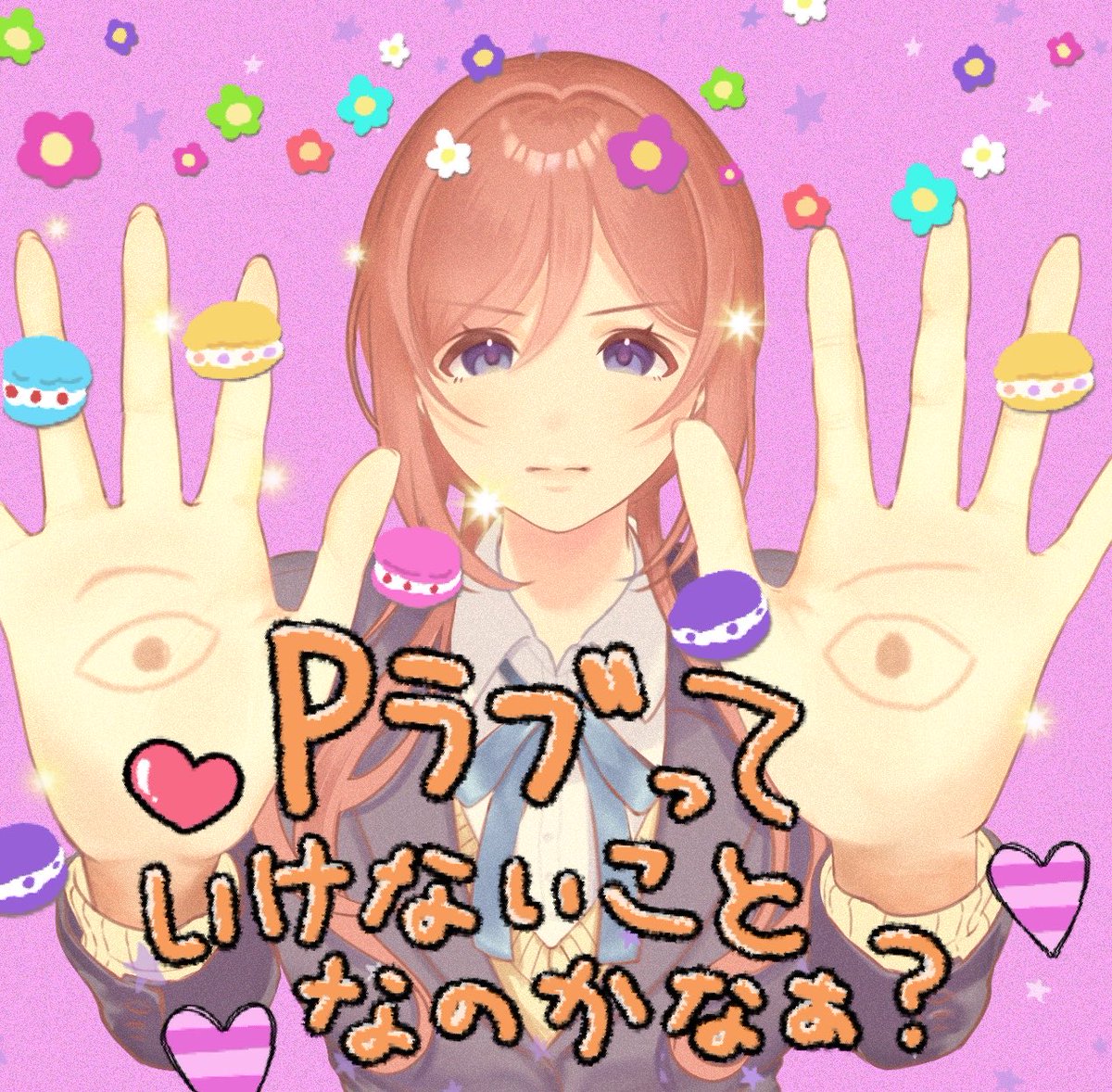 ぱろ