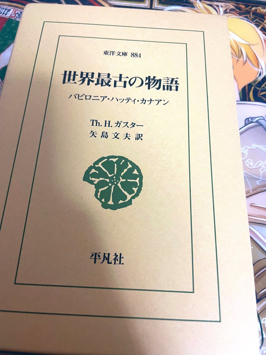 吟遊詩人　妙遊 tweet media