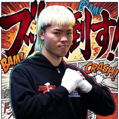 那須川 天心 tweet media