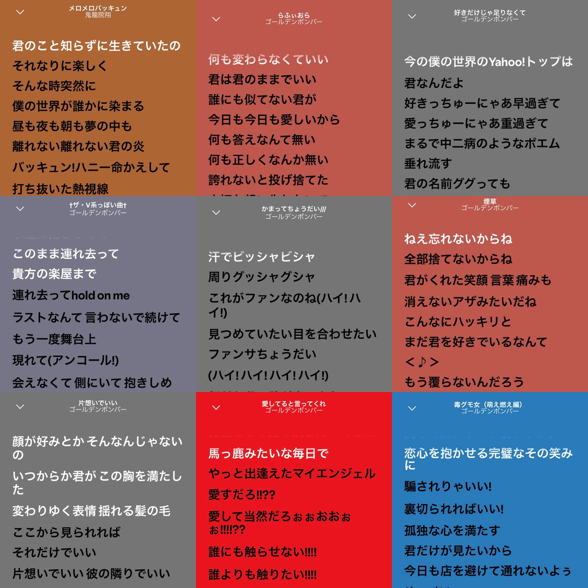 Avocado1929's tweet photo. 誰かのオタクしてる人はこれを聴け‼️金爆(というより鬼龍院翔作詞作曲)ver. を作りたかった https://t.co/VrJ3RCLvBn