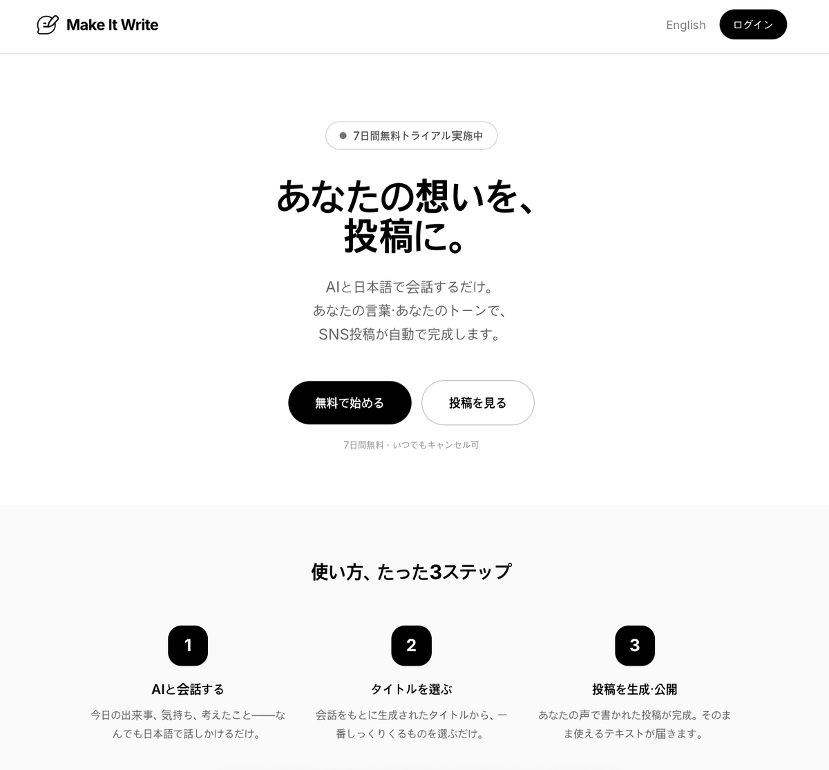 MakeItWriteMIW's tweet photo. あなたの想いを、世界にたった一つだけのオーディオブックで。 

日常の考えや記録を、60秒で高品質な音声コンテンツにしてみましょう。
現在、『Make It Write』日本語サービス開始を記念して、7日間の無料トライアルを実施中です。

あなたの声が込められた最初の投稿を始めてみてください。 

👇 今すぐ確認する
https://t.co/hnpY3sM5eW

#MakeItWrite #オーディオブック #AI #記録 #日本発売 ＃ポッドキャスト