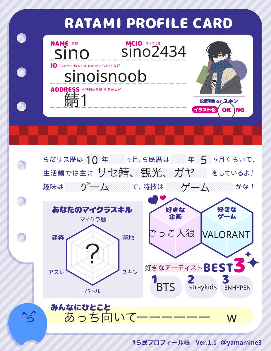 しの ら民 tweet media