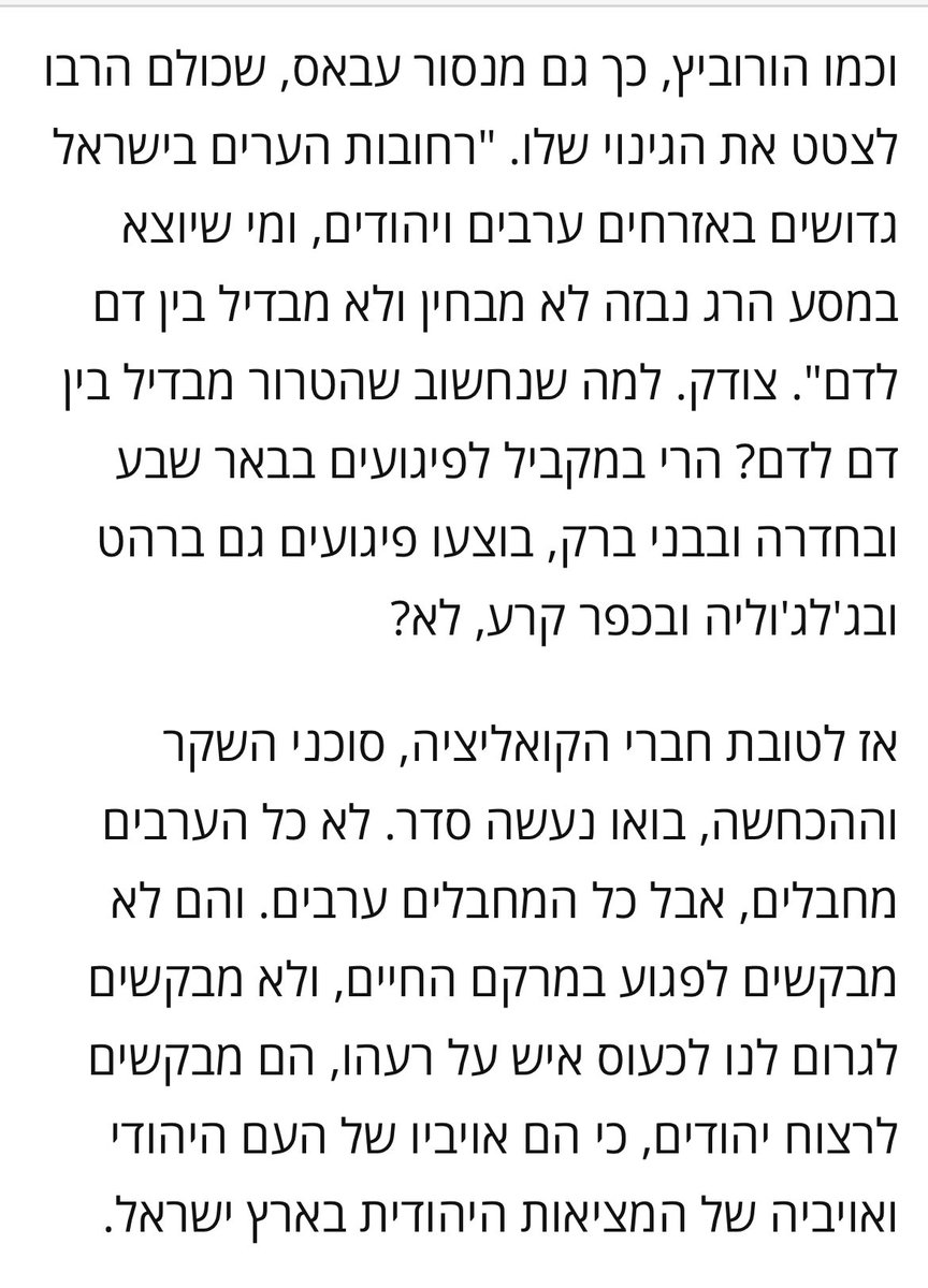 Or Carmi • אור כרמי tweet media