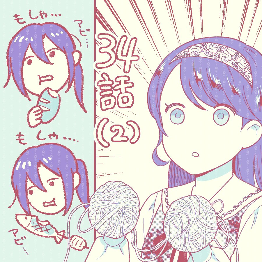 石野人衣 tweet media