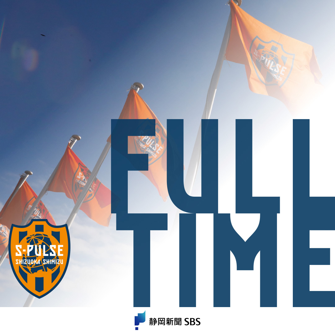 清水エスパルス公式 tweet media