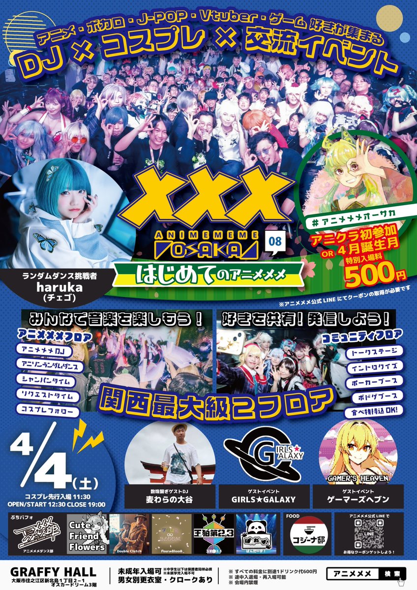 ゲーマーズヘブン 4月19日㈰14時〜 GAMER'S HEAVEN tweet media