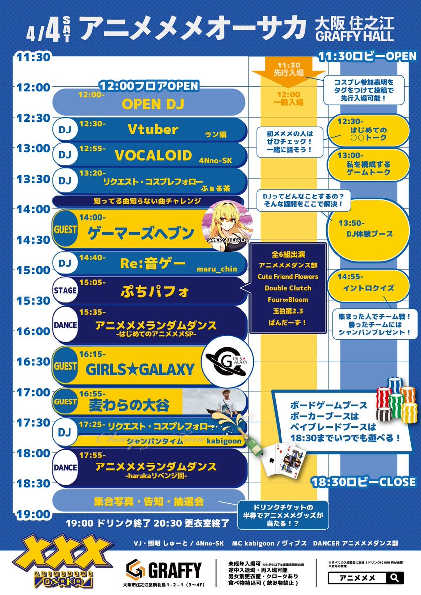 ゲーマーズヘブン 4月19日㈰14時〜 GAMER'S HEAVEN tweet media