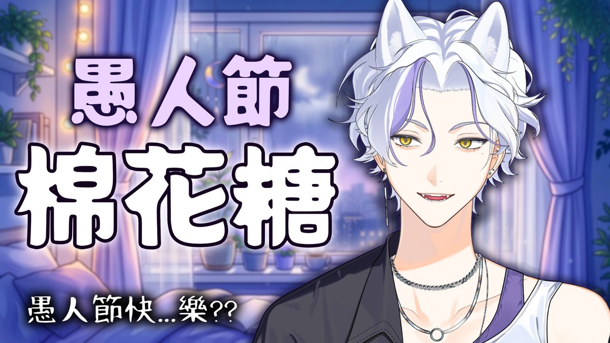 Haru 哈魯 🦴💜 (@HaruVTX) / Posts / X