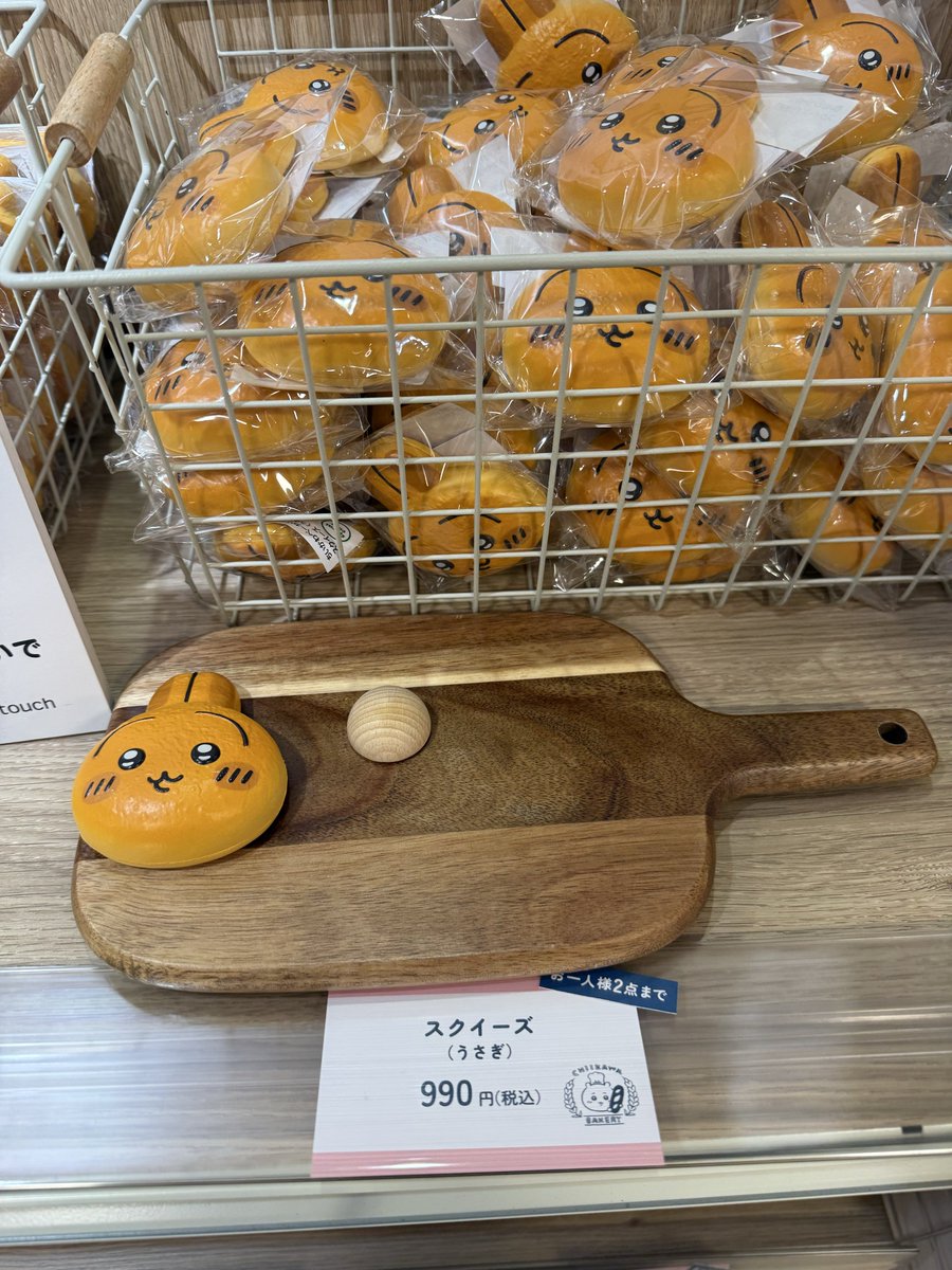 jastippu_'s tweet photo. Squishy chiikawa bakery 150k each https://t.co/VDuV1joDCJ