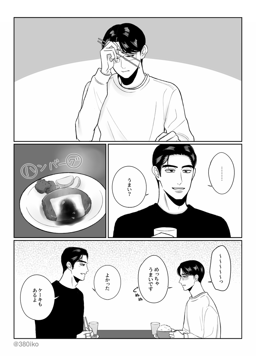 みやお tweet media