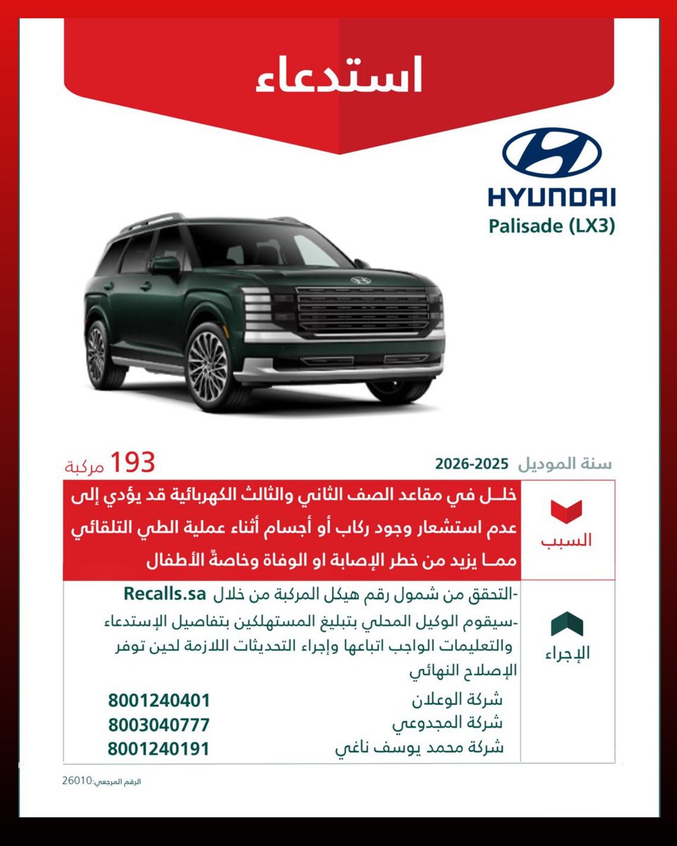 البندر لأسعار ومواصفات وتجارب السيارات tweet media