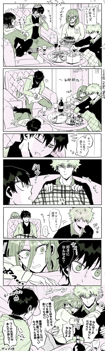 らむ❤️‍🔥 tweet media