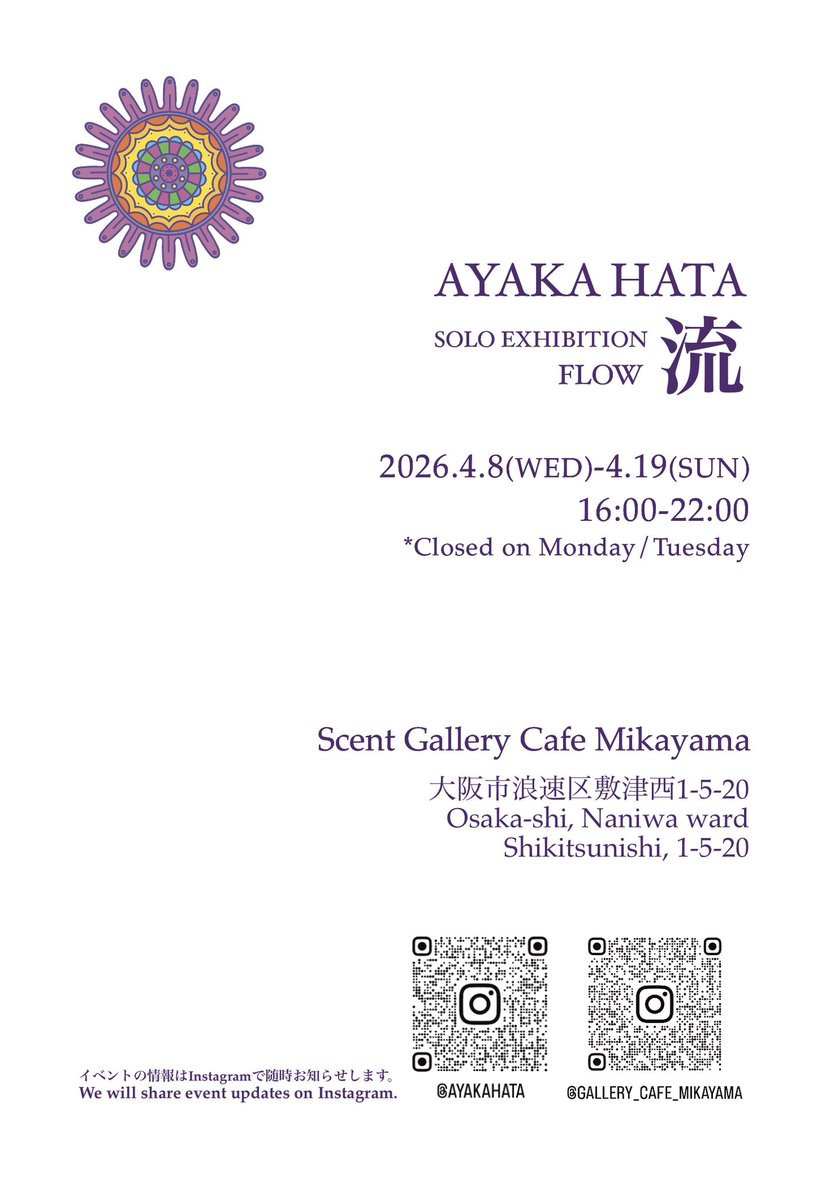 個展初日はオープニングパーティー！
関西のクンビアといえば！なSonidero Pirataのお2人がDJしてくださいます！たのしみ！