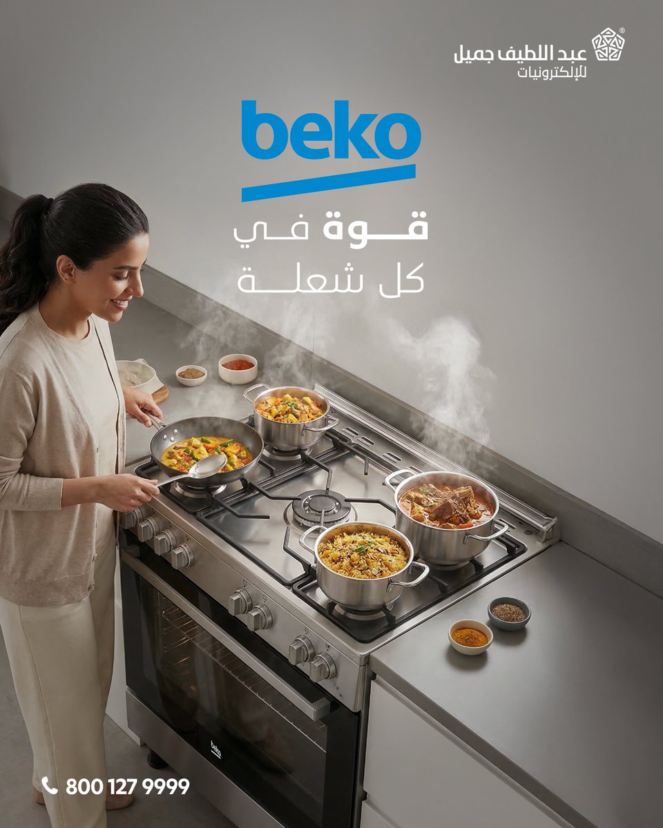 عبد اللطيف جميل للإلكترونيات tweet media