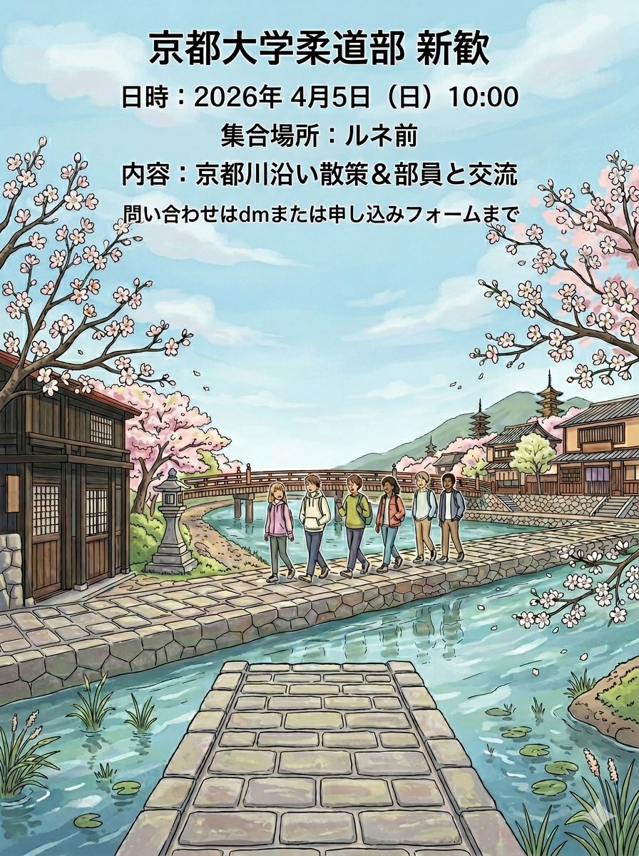 kujc2024's tweet photo. 4/5の京都散策についてです！参加希望の方はdmまたは以下の申し込みフォームにご記入ください！
https://t.co/Lw7S2BEEVf https://t.co/Wz6PZb5YyH