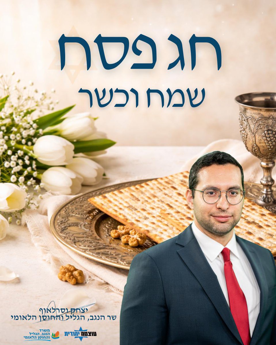 יצחק וסרלאוף tweet media