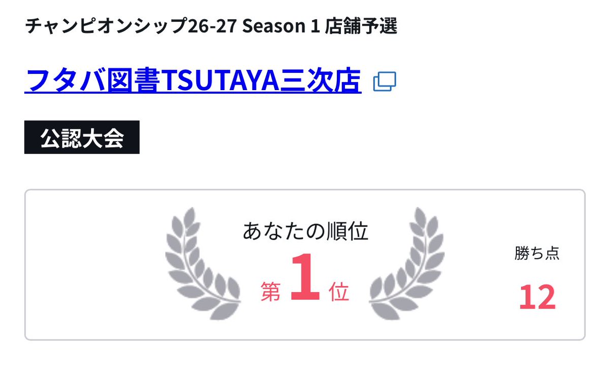 ターボウ@ニッチfam tweet media