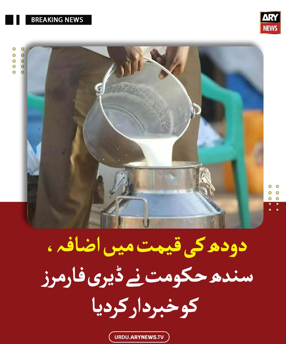 ARY News Urdu tweet media