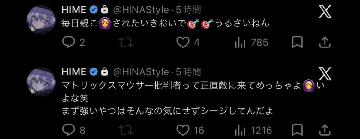 マトリックス撲滅委員会 tweet media