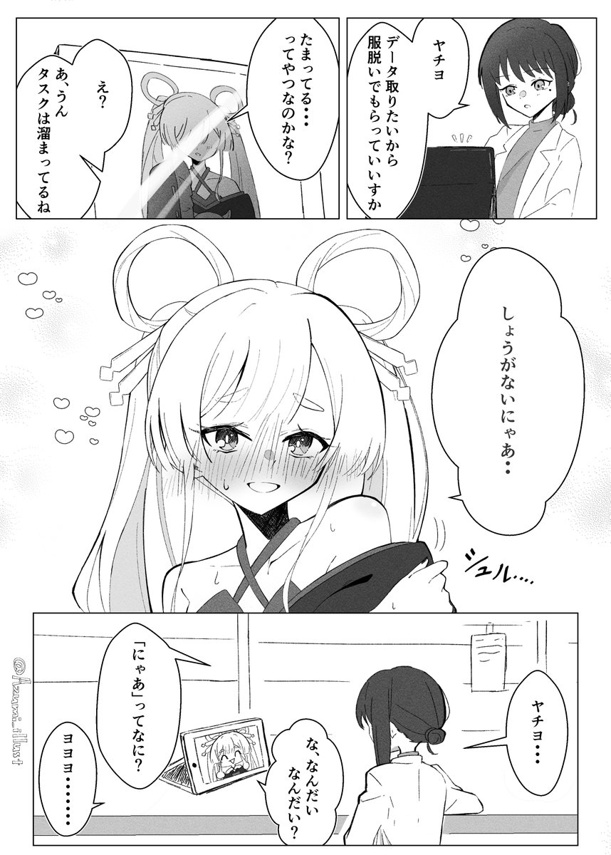 アズミ@skeb募集 tweet media