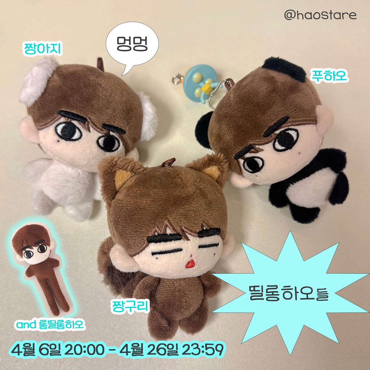 띨롱하오 tweet media