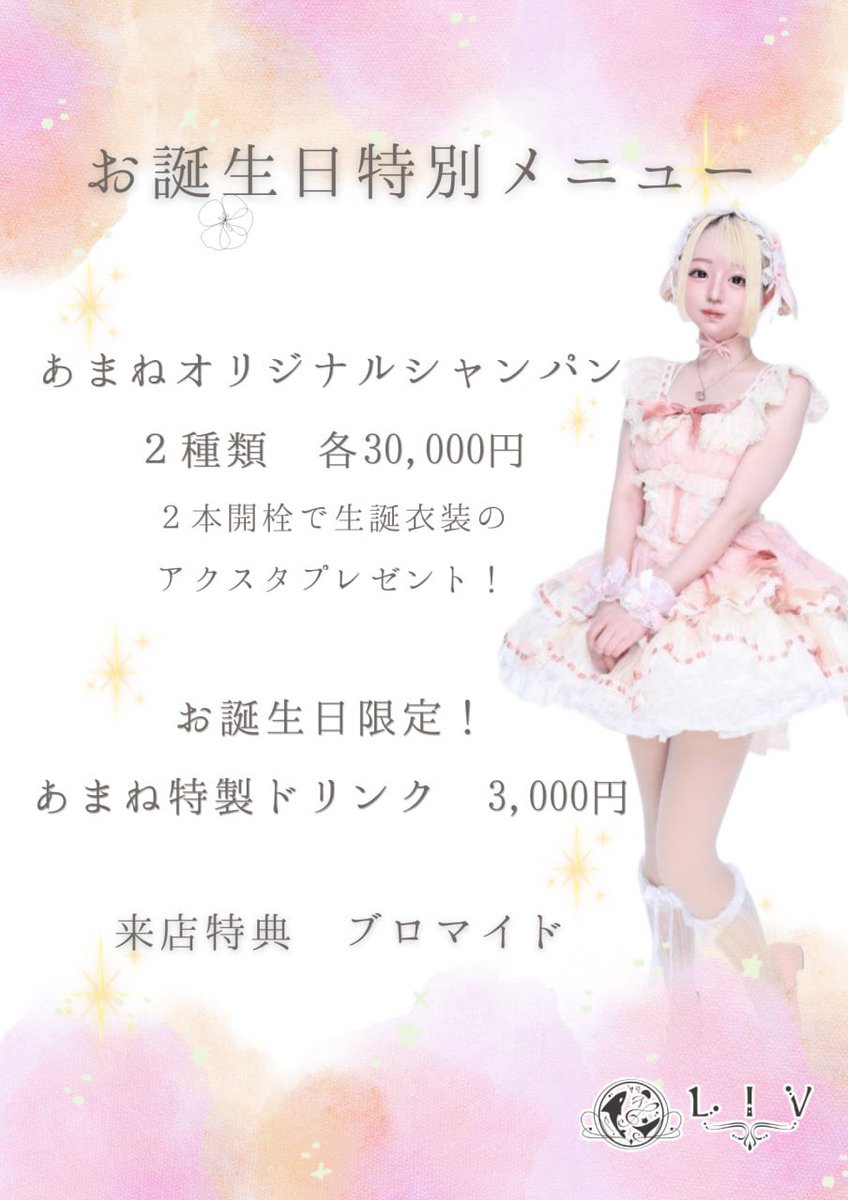 あまね (@amn7e_) / Posts / X