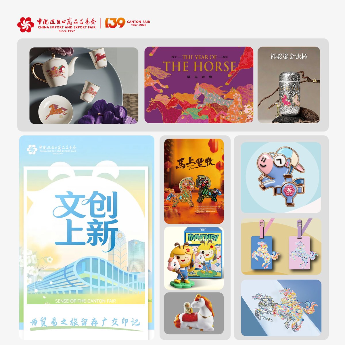 Canton Fair tweet media