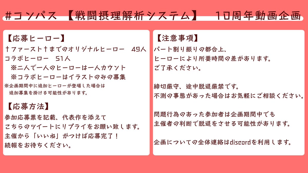 音無響鬼@固ツイで企画参加者募集中 tweet media