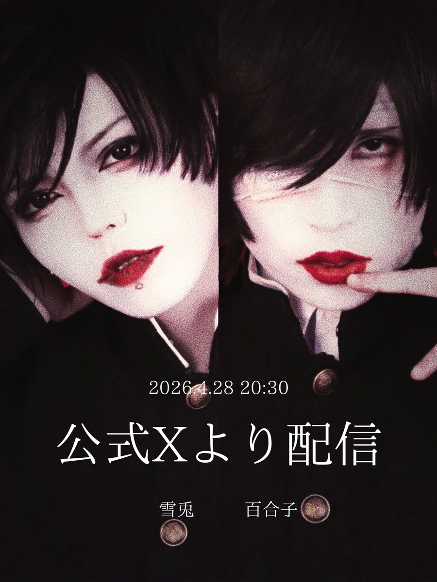 性傷年倶楽部 鐘ト銃声 tweet media