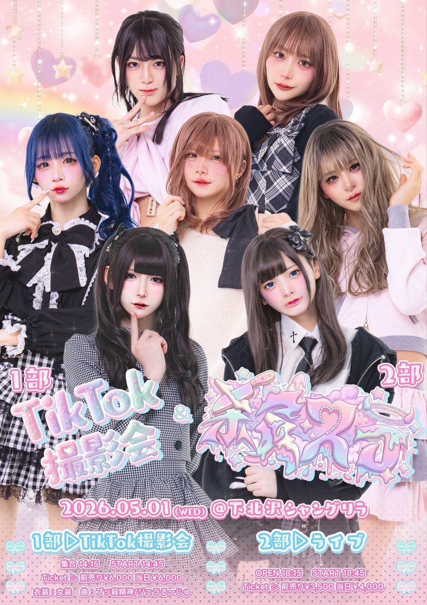 殺ステ tweet media