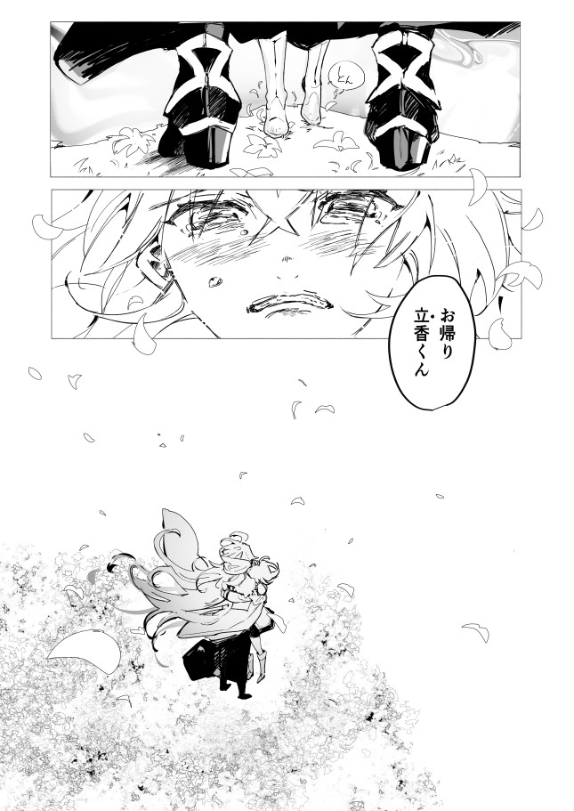 はなこ tweet media