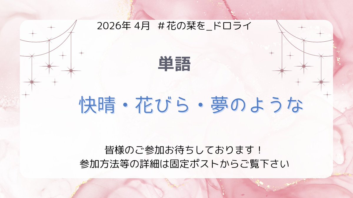 まほ晶♀︎ドロライ企画 tweet media