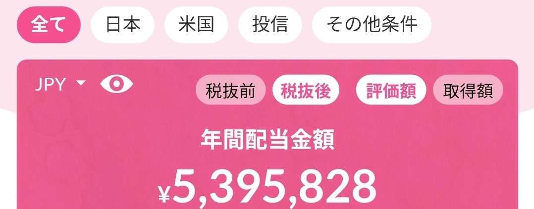 優待投資家Toshi tweet media