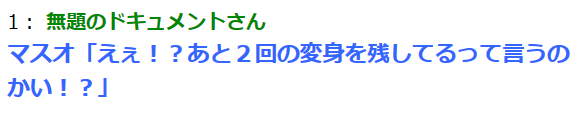 mudaino2's tweet image. #思わず笑ったらいいね #2ch #5ch #2chまとめ #5chまとめ #サザエさん
